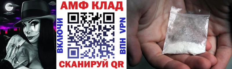 АМФ 98%  Ногинск 