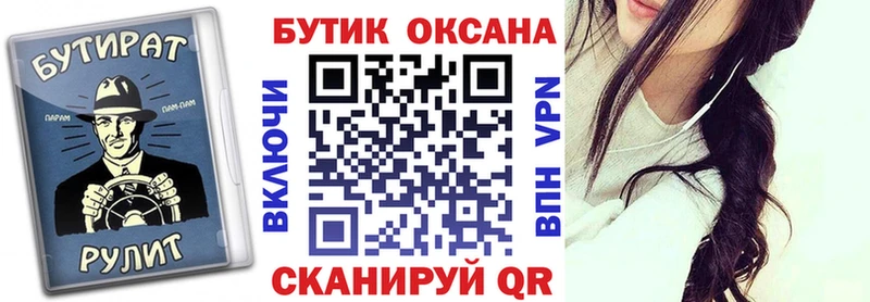 дарк нет как зайти  Ногинск  Бутират бутик 