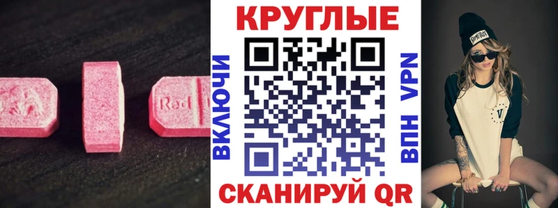 Ecstasy XTC  Ногинск 