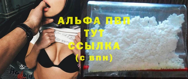 альфа пвп Зеленодольск