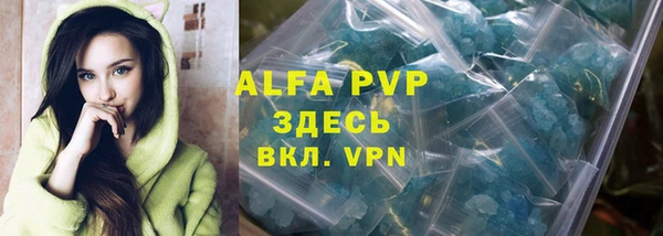 альфа пвп Зеленодольск
