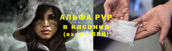 альфа пвп Зеленодольск