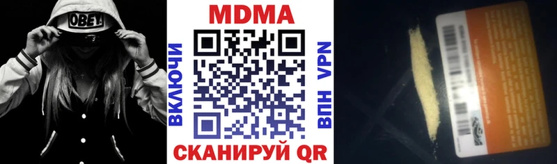 МДМА молли  Ногинск 