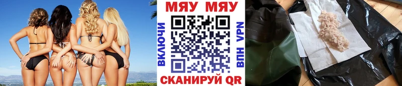 купить наркотики цена  Ногинск  МЕФ VHQ 