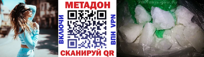 МЕТАДОН кристалл  это официальный сайт  Ногинск 